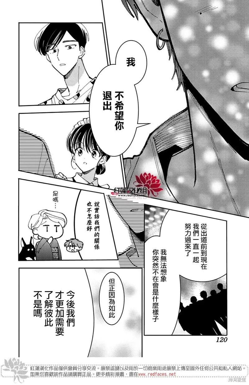 第37话 第11页