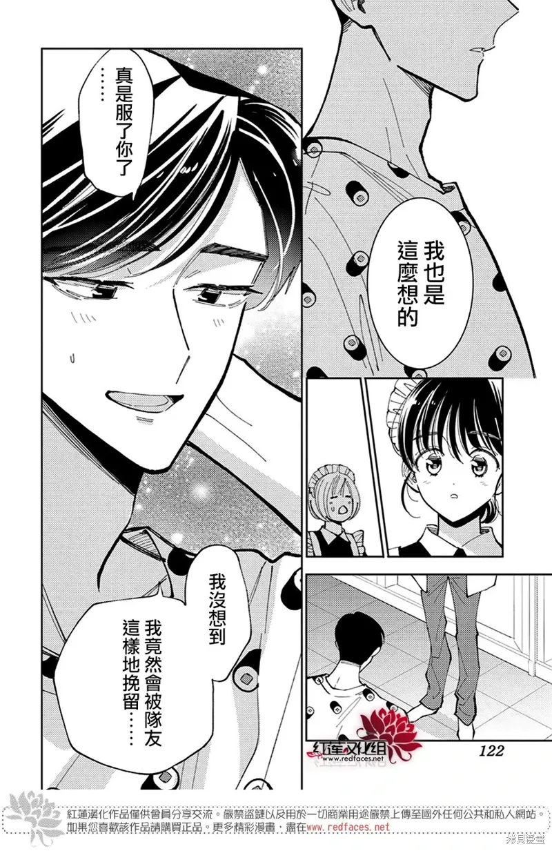 第37话 第13页
