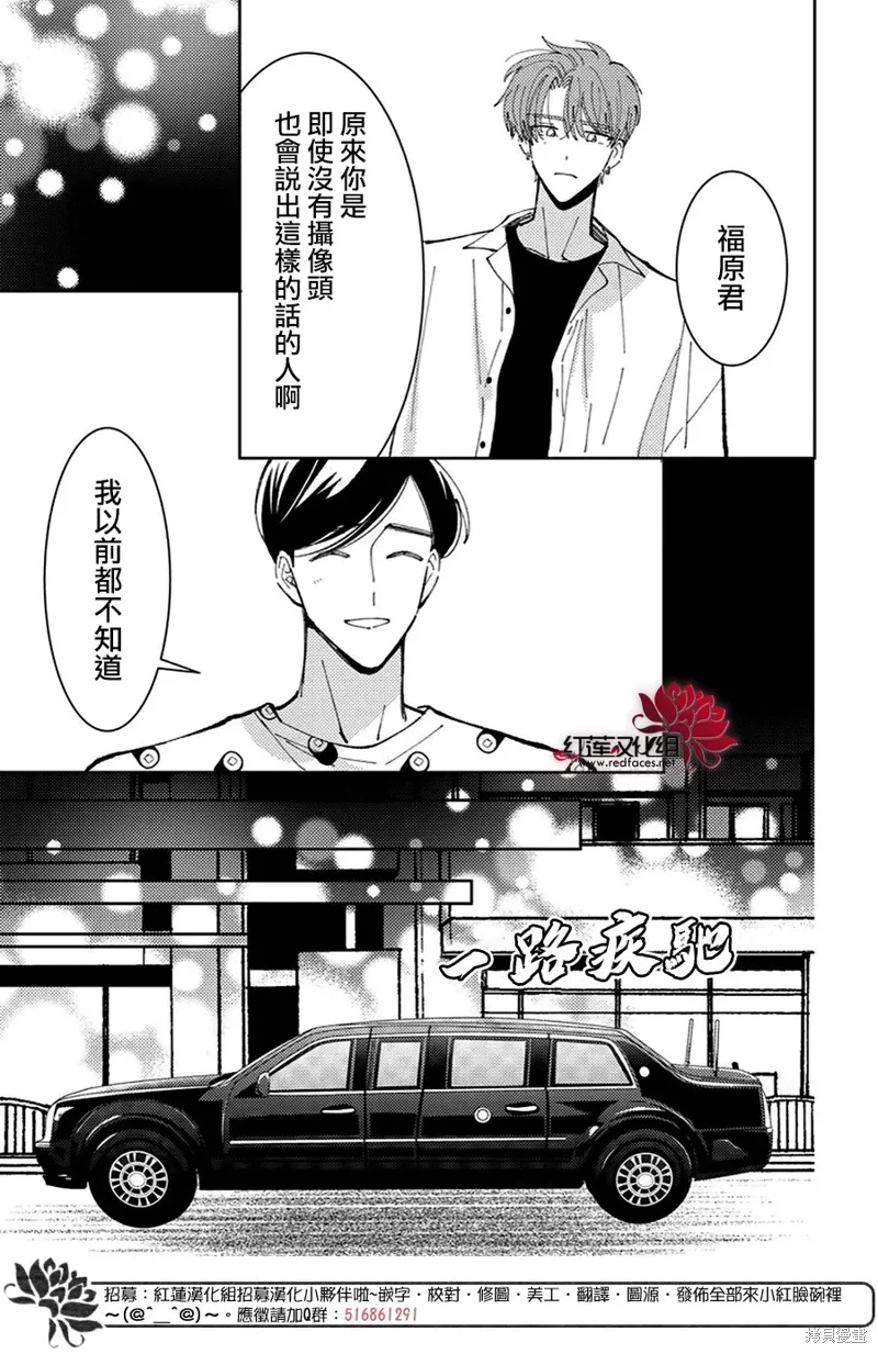 第37话 第14页