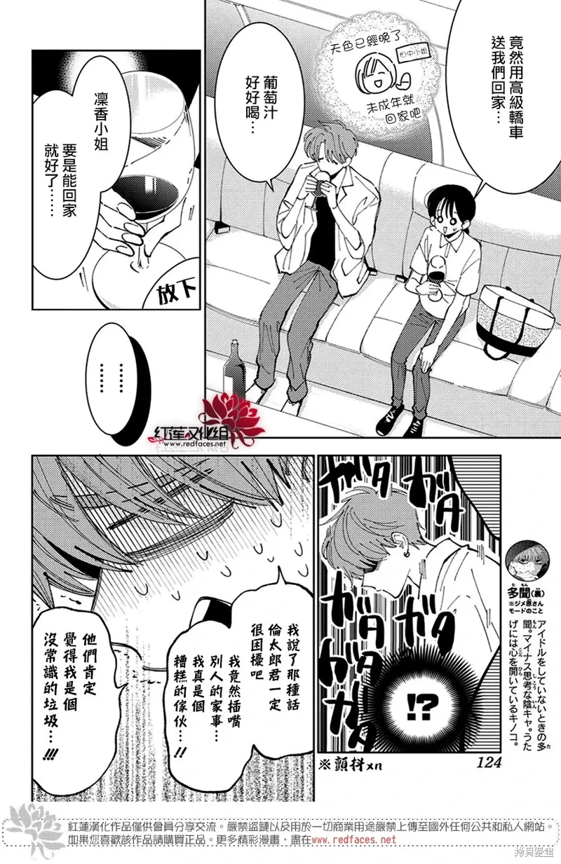 第37话 第15页