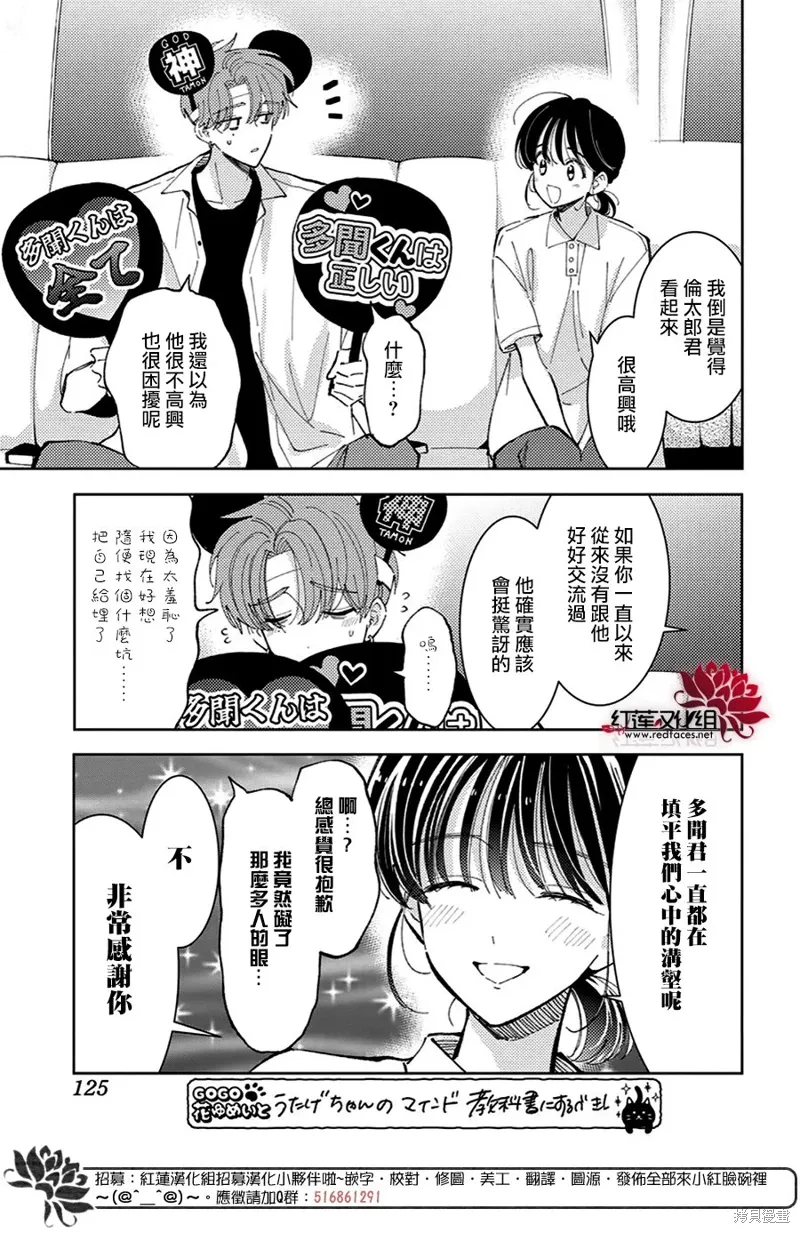 第37话 第16页