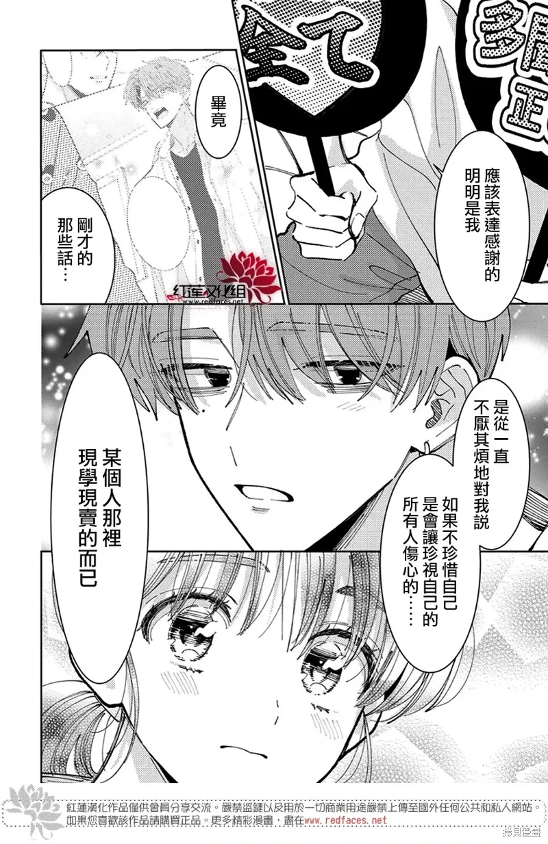 第37话 第17页