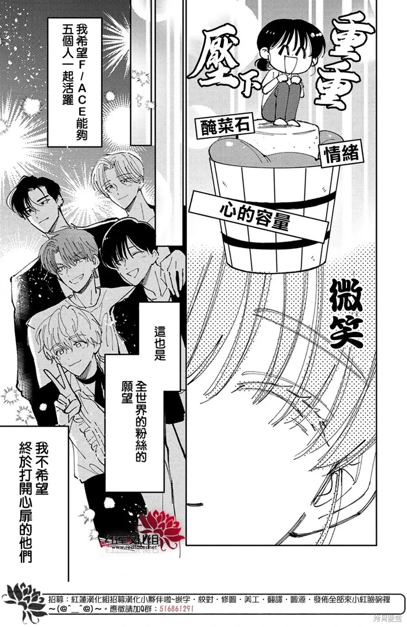 第37话 第18页