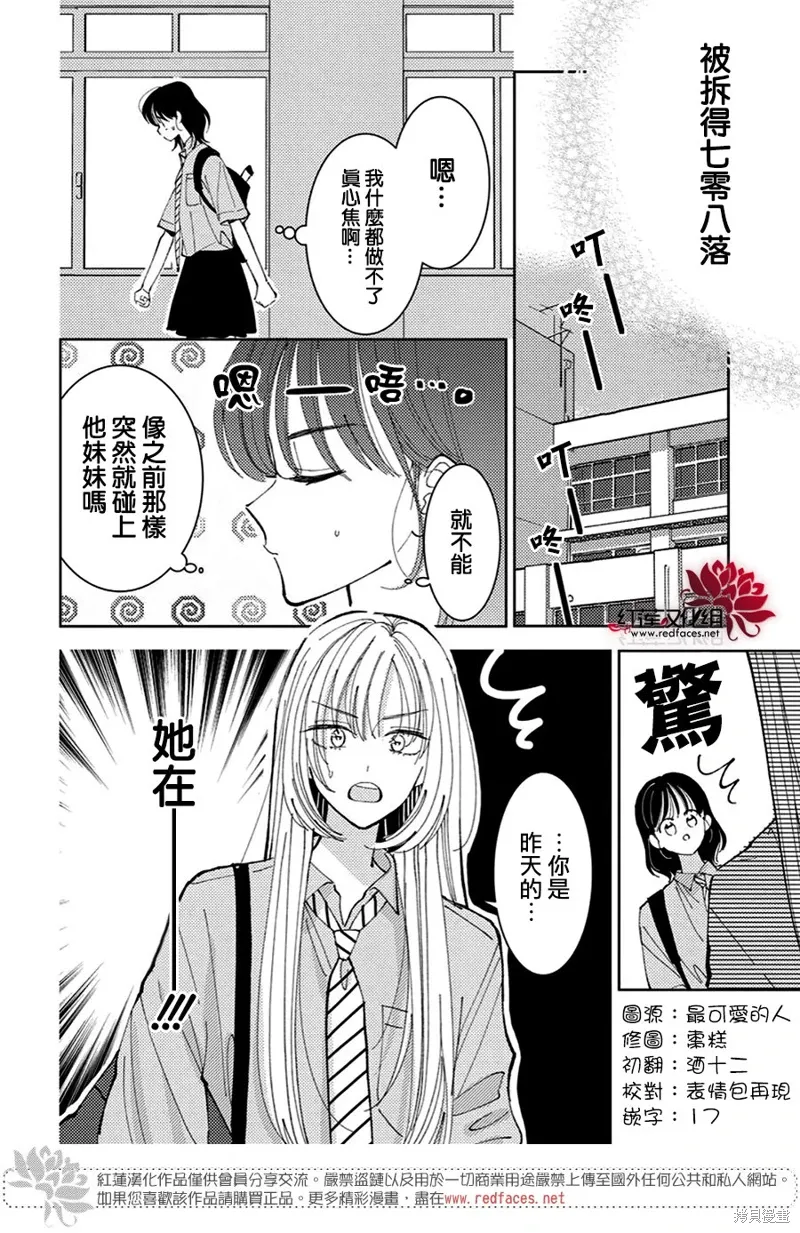 第37话 第19页
