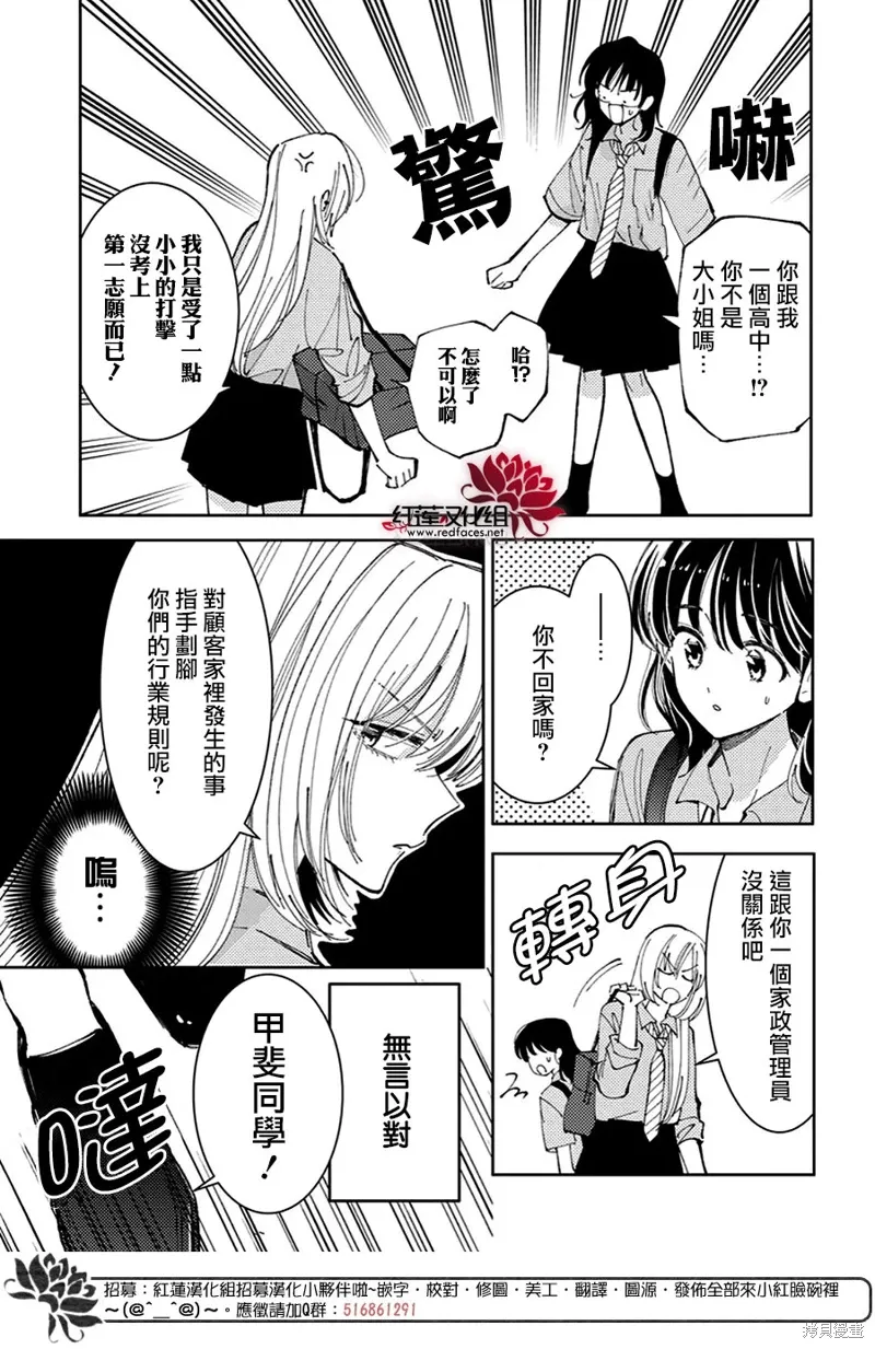 第37话 第20页