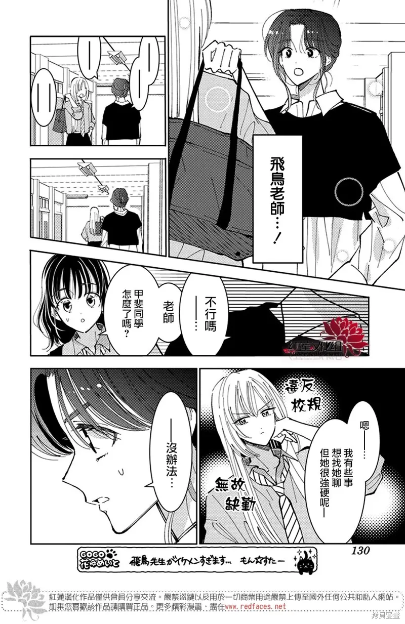 第37话 第21页