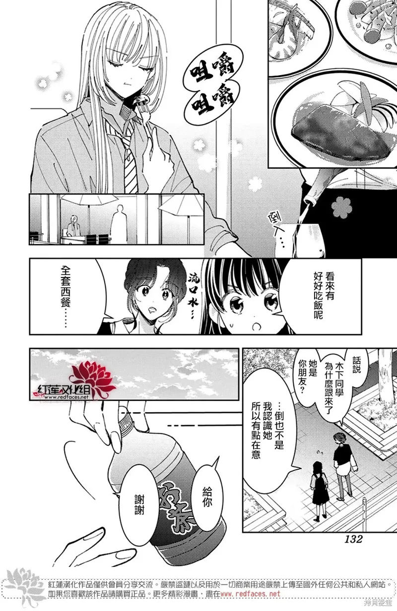 第37话 第23页