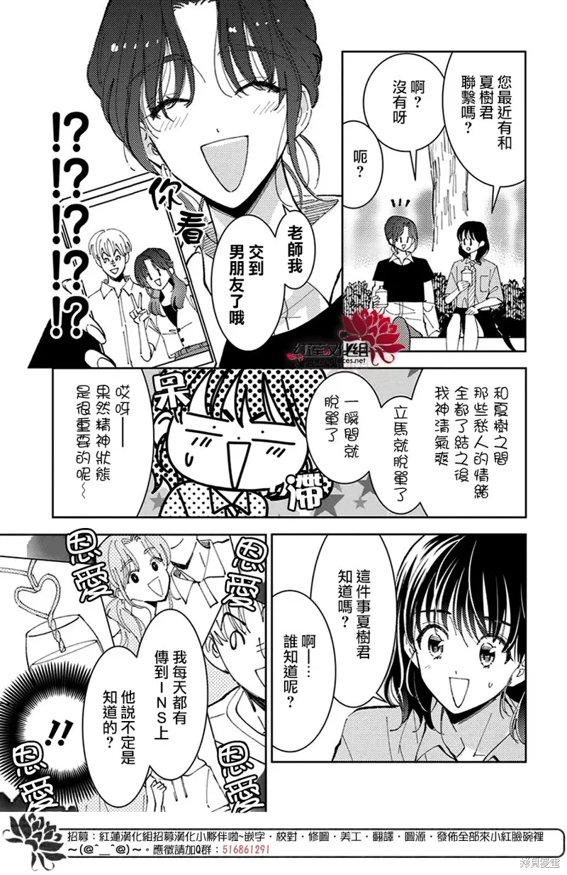 第37话 第24页