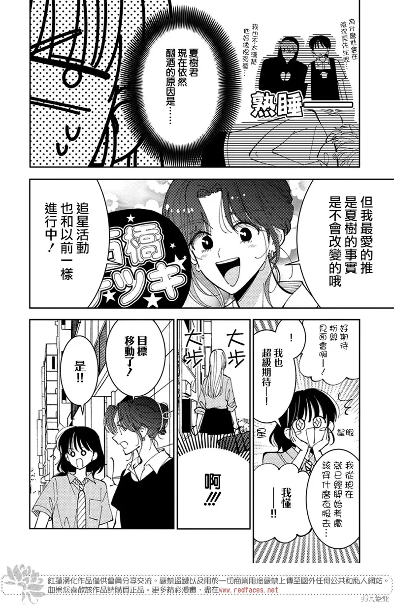 第37话 第25页