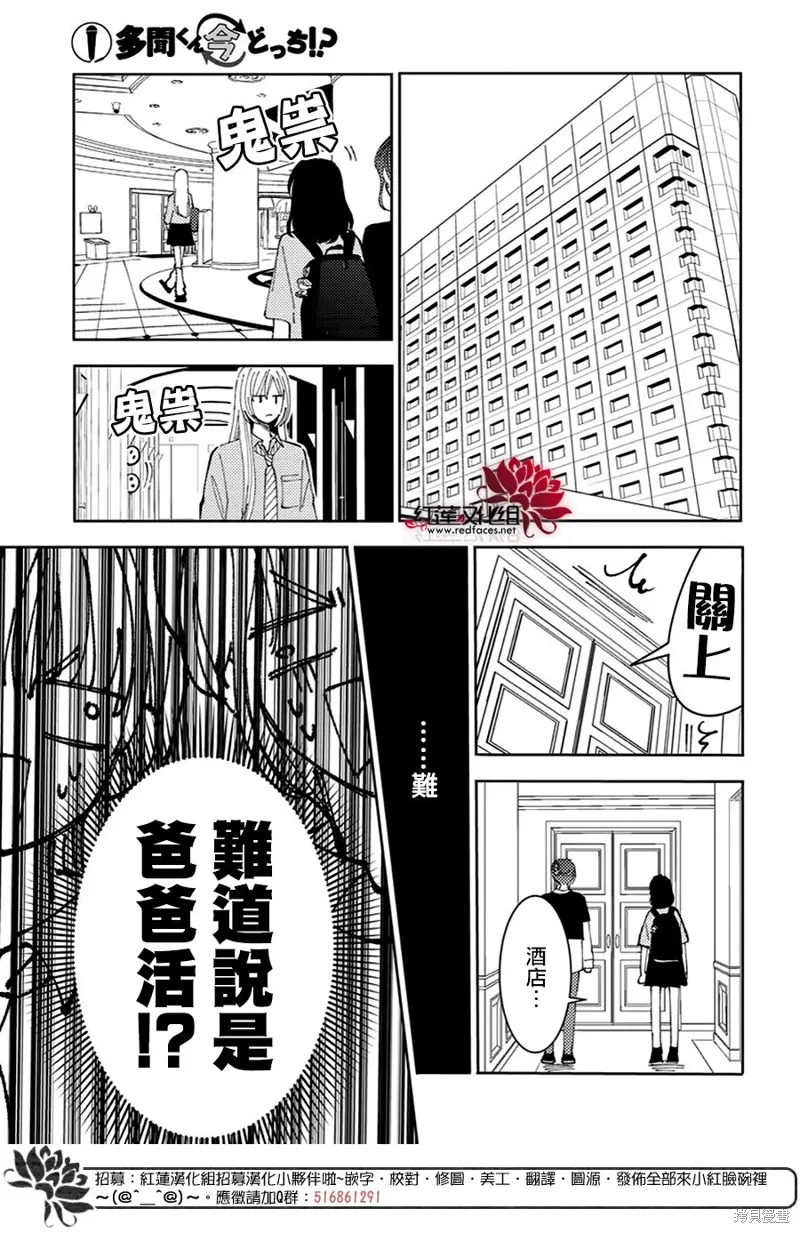 第37话 第26页