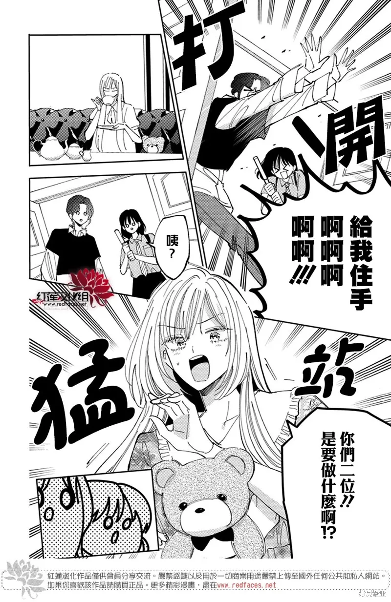 第37话 第27页