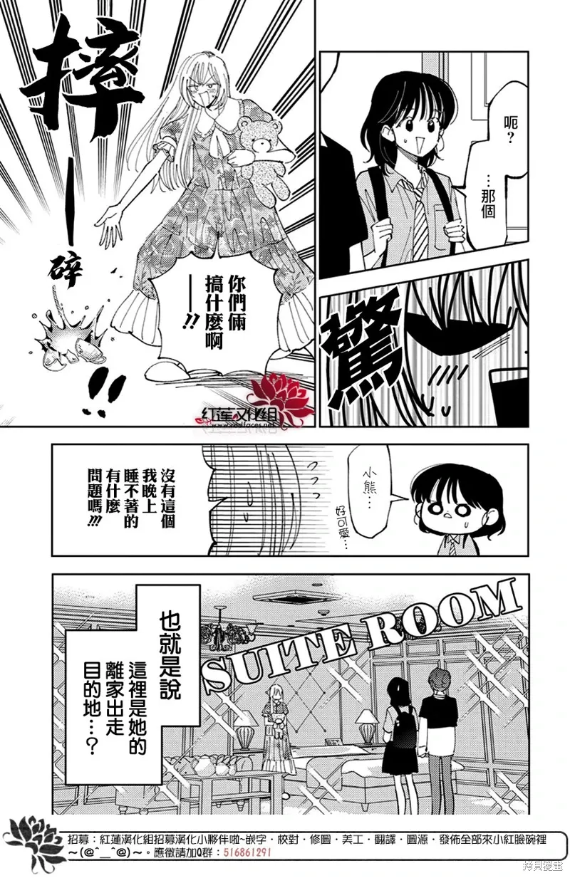 第37话 第28页