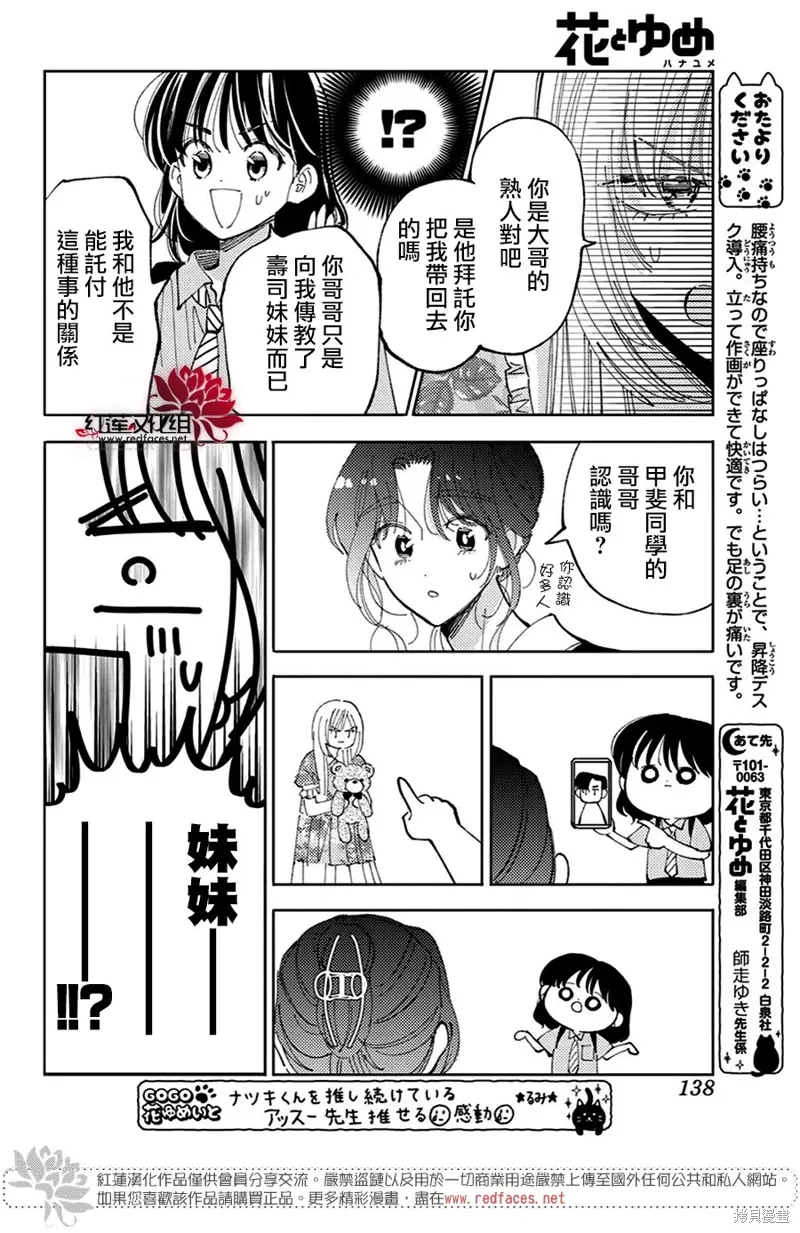 第37话 第29页