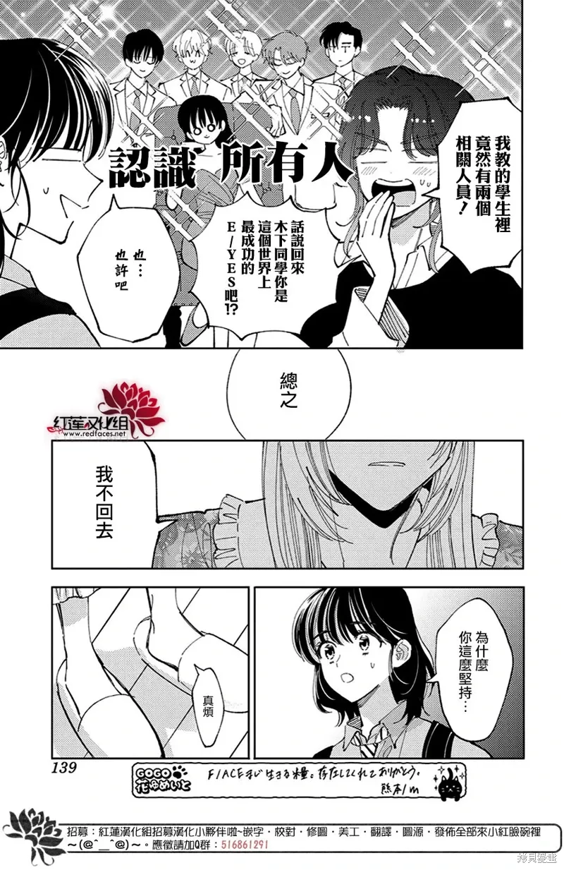 第37话 第30页