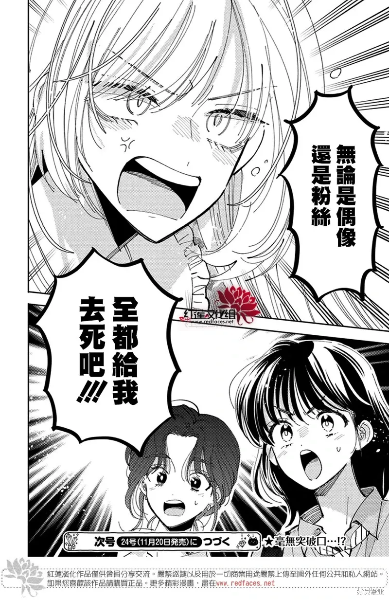 第37话 第31页