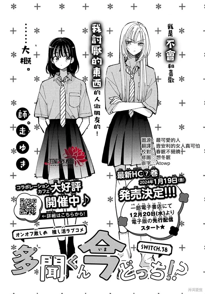 第38话 第1页