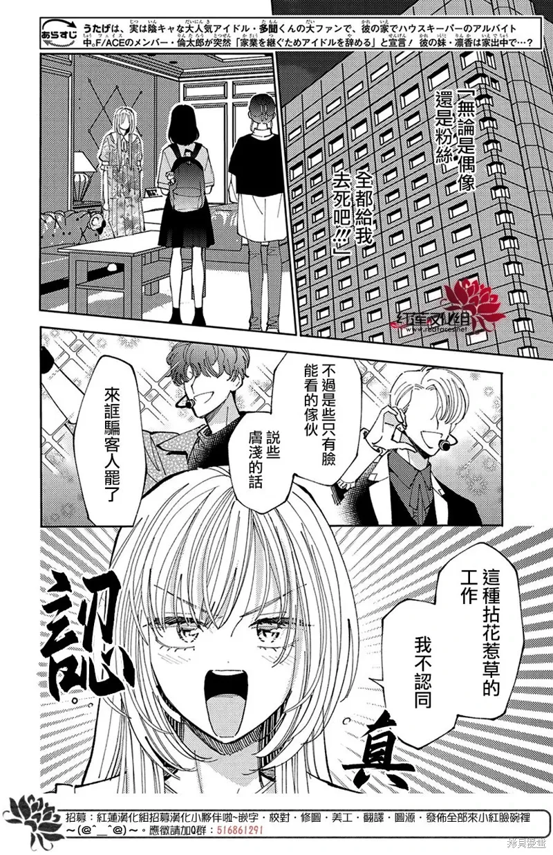 第38话 第2页