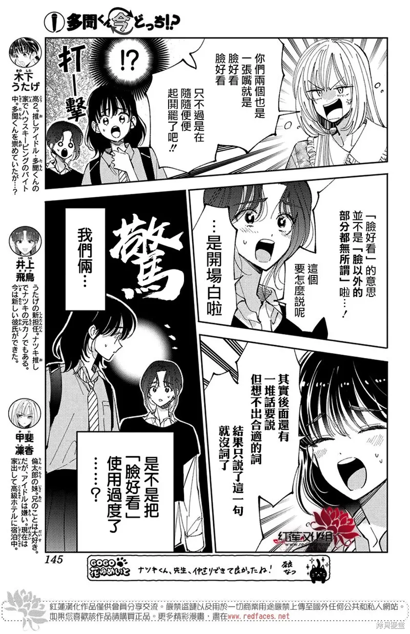 第38话 第3页