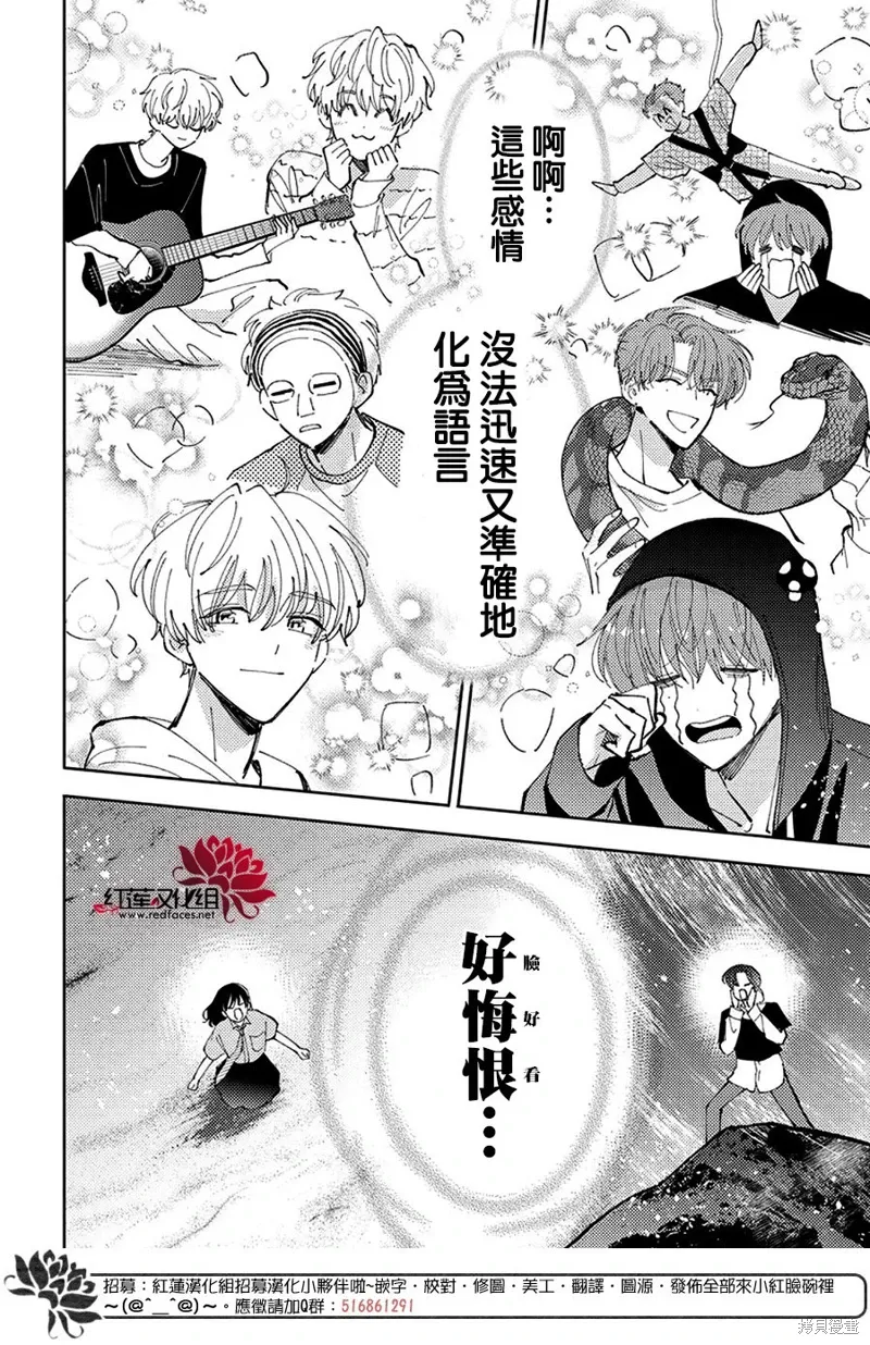 第38话 第4页