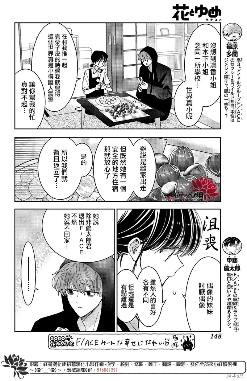 第38话 第6页