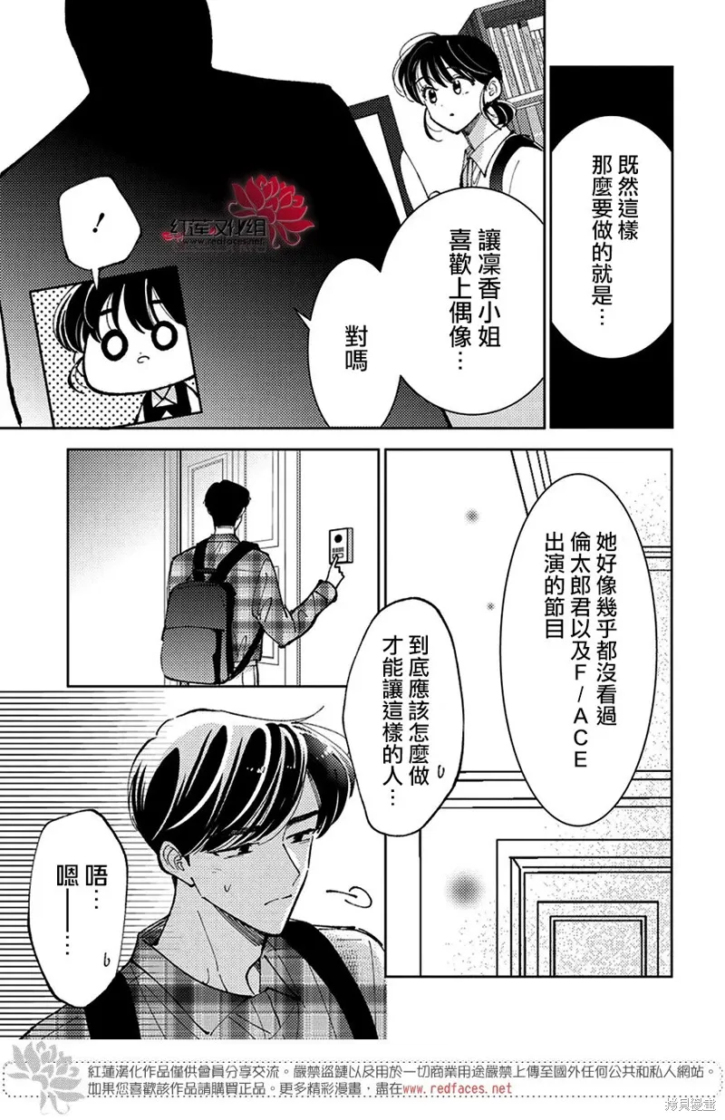 第38话 第7页
