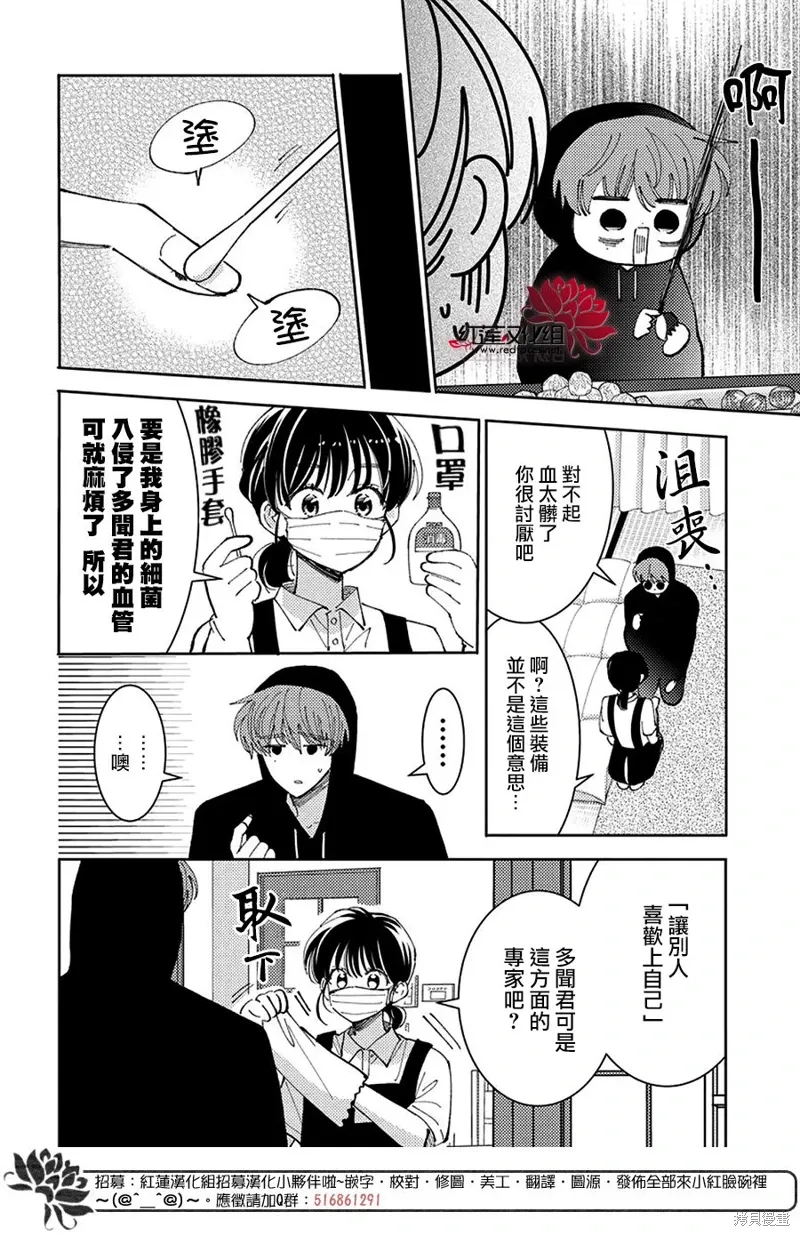 第38话 第8页