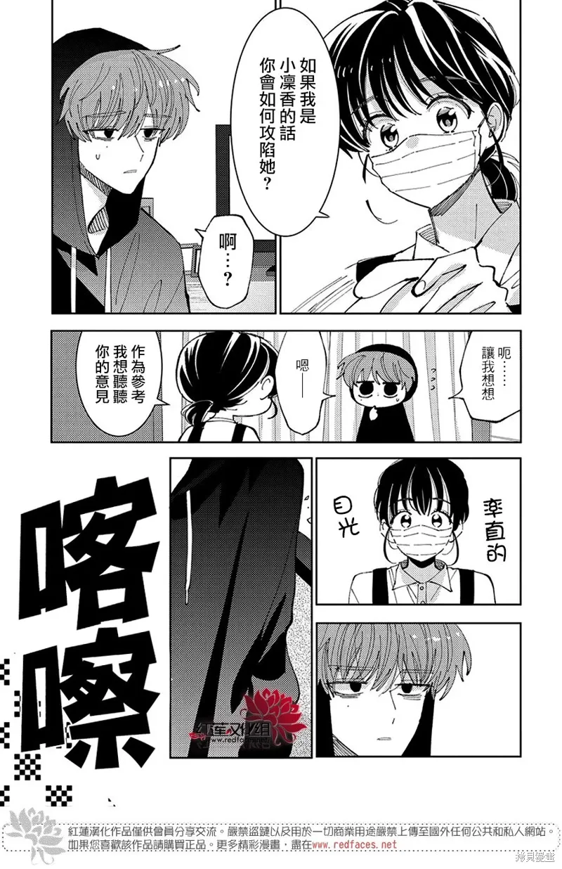 第38话 第9页