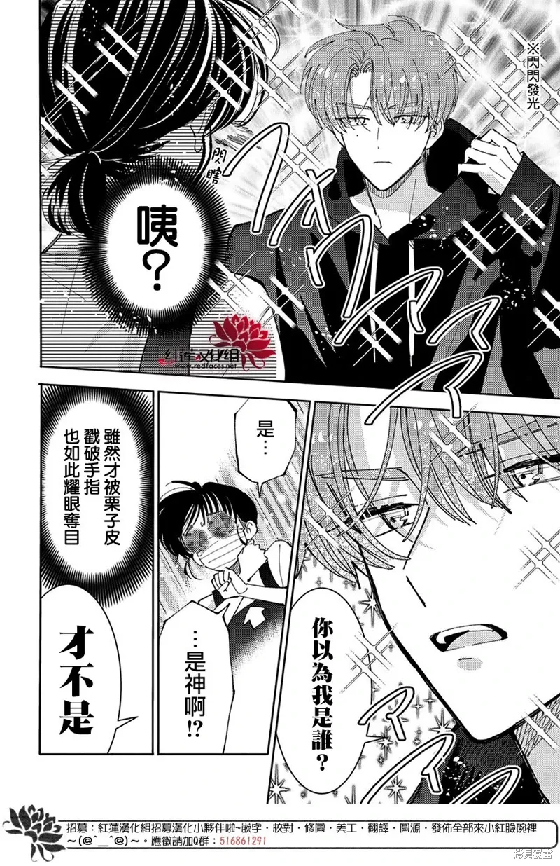第38话 第10页