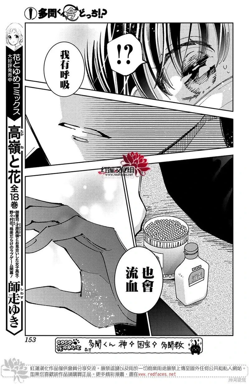 第38话 第11页