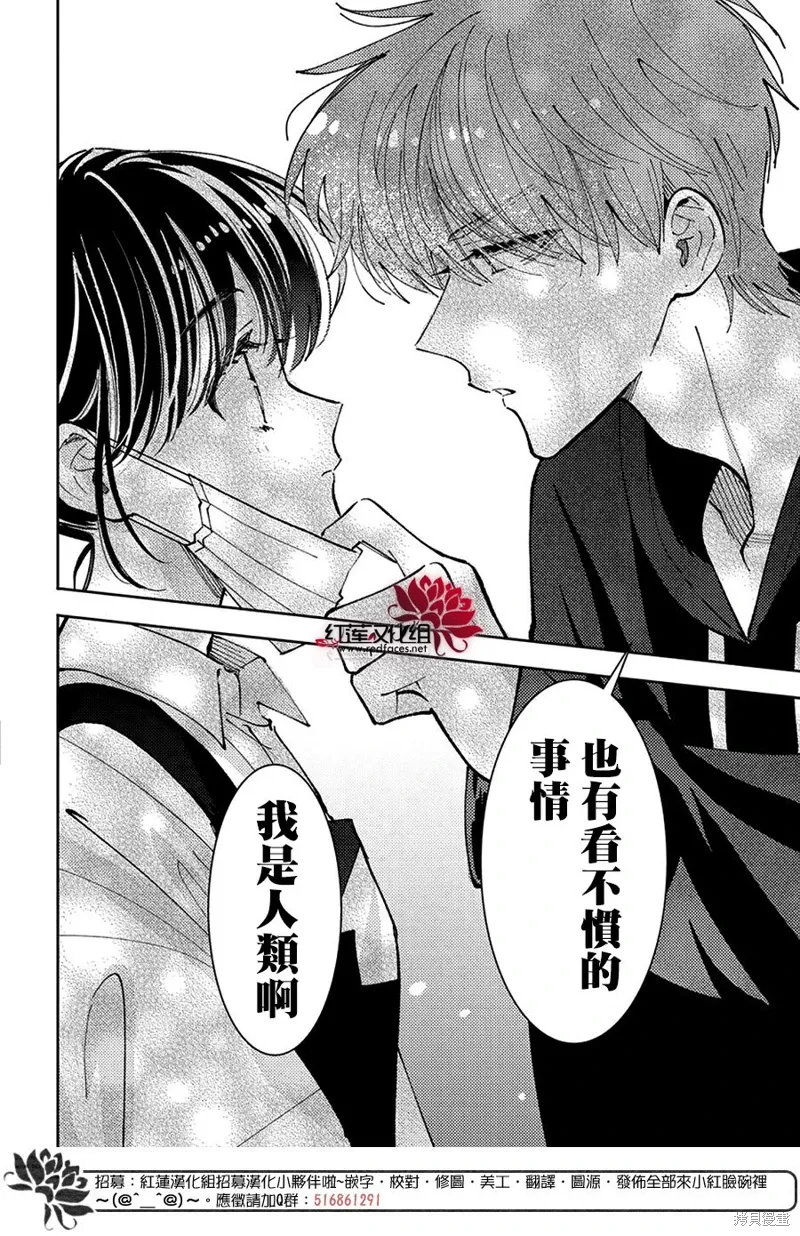第38话 第12页