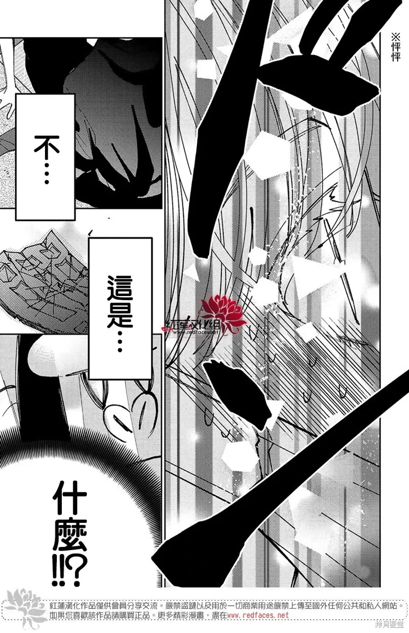 第38话 第13页