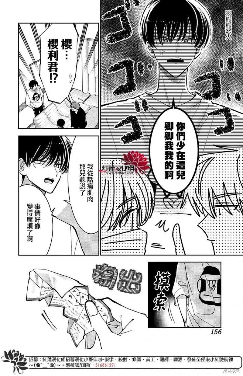 第38话 第14页