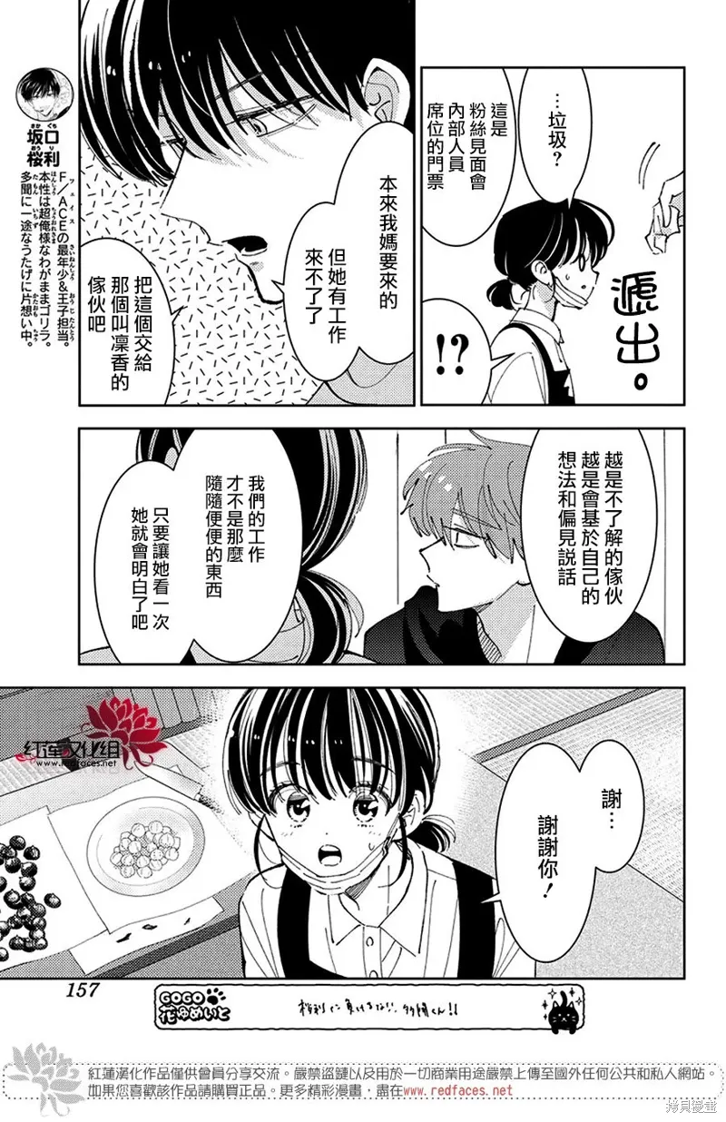 第38话 第15页