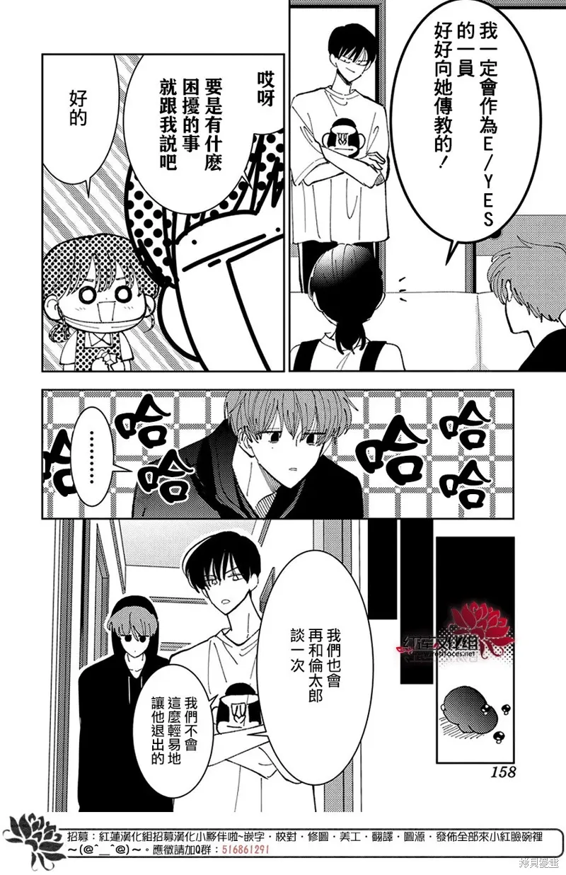 第38话 第16页