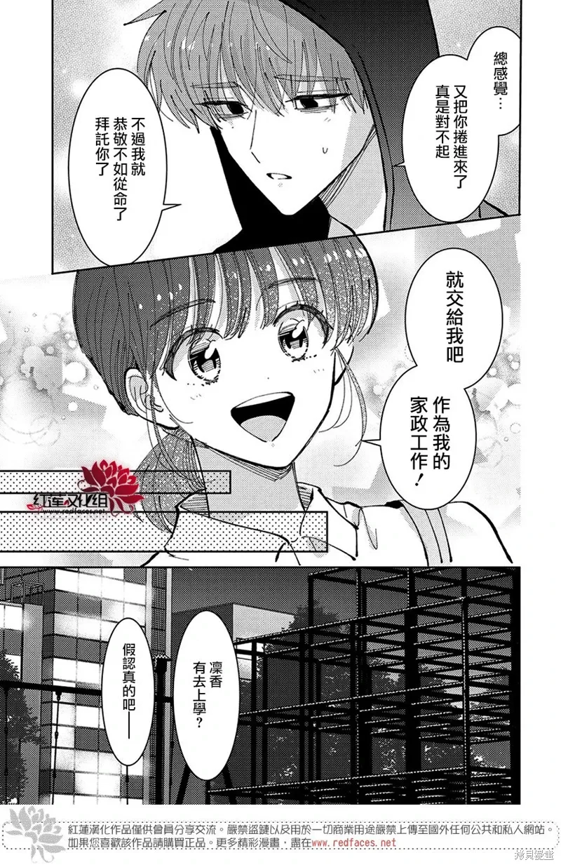 第38话 第17页