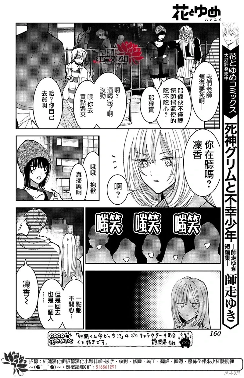 第38话 第18页