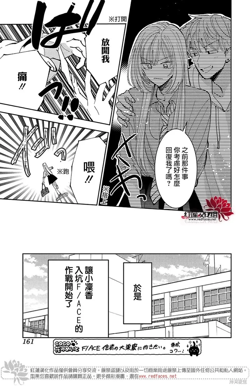 第38话 第19页