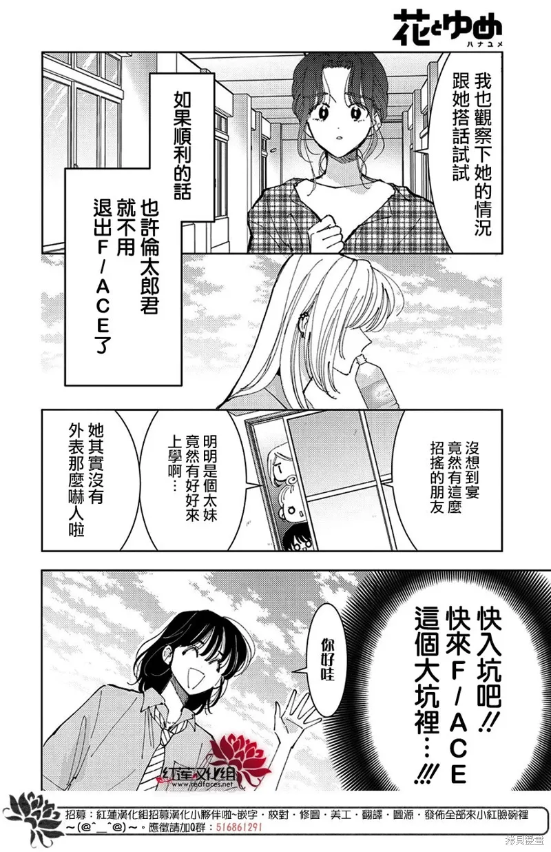第38话 第20页