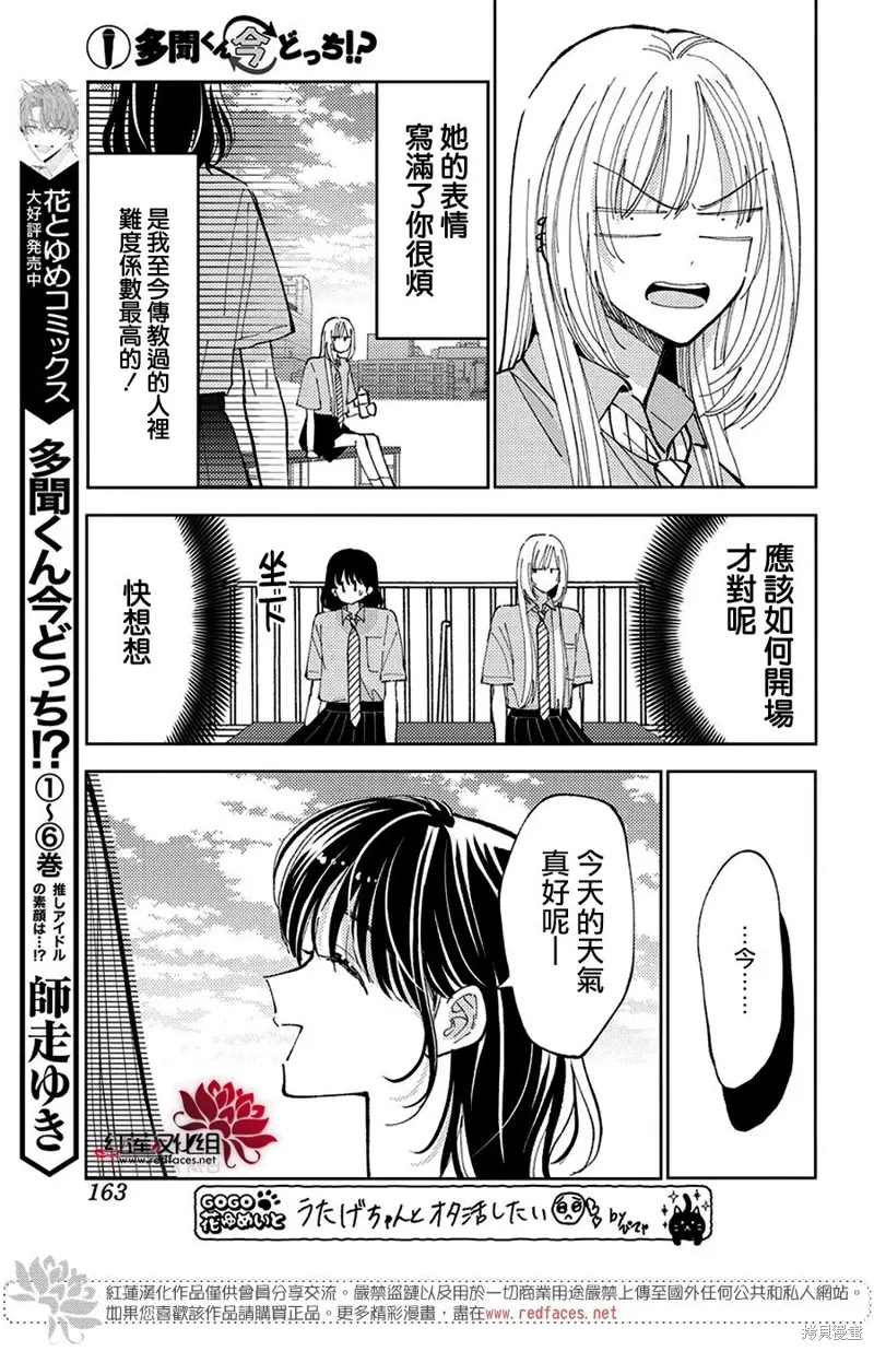 第38话 第21页