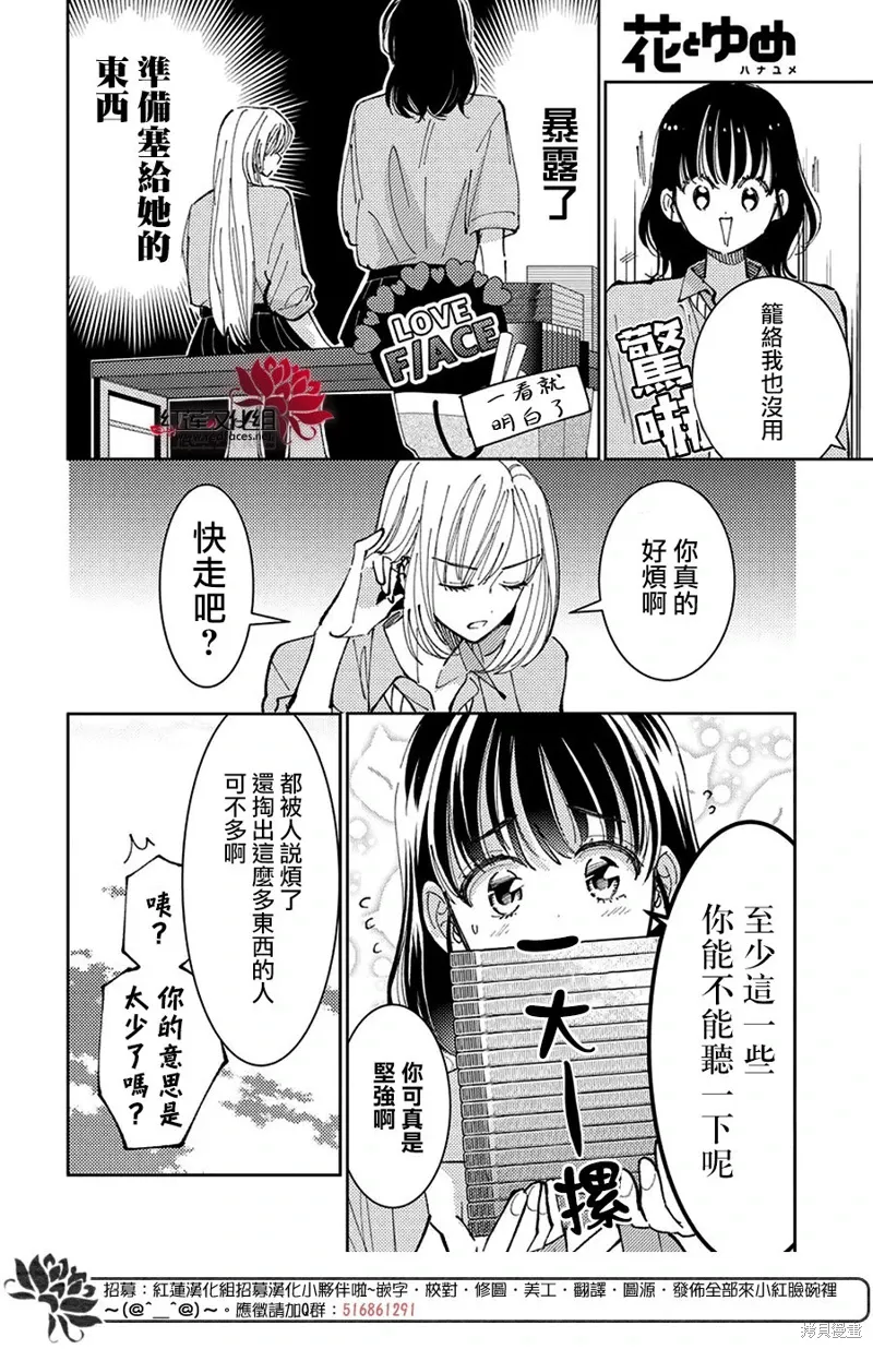 第38话 第22页