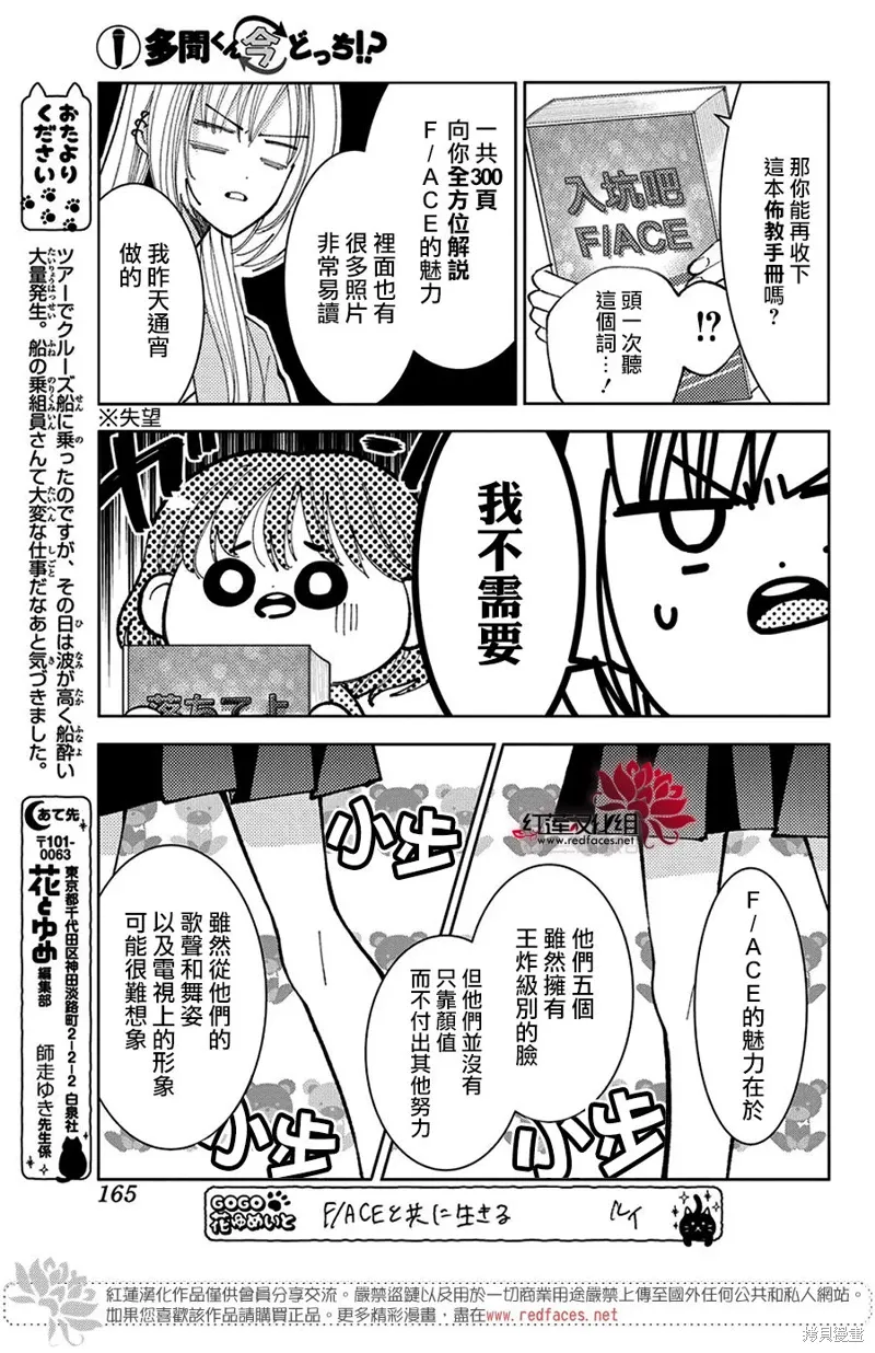 第38话 第23页