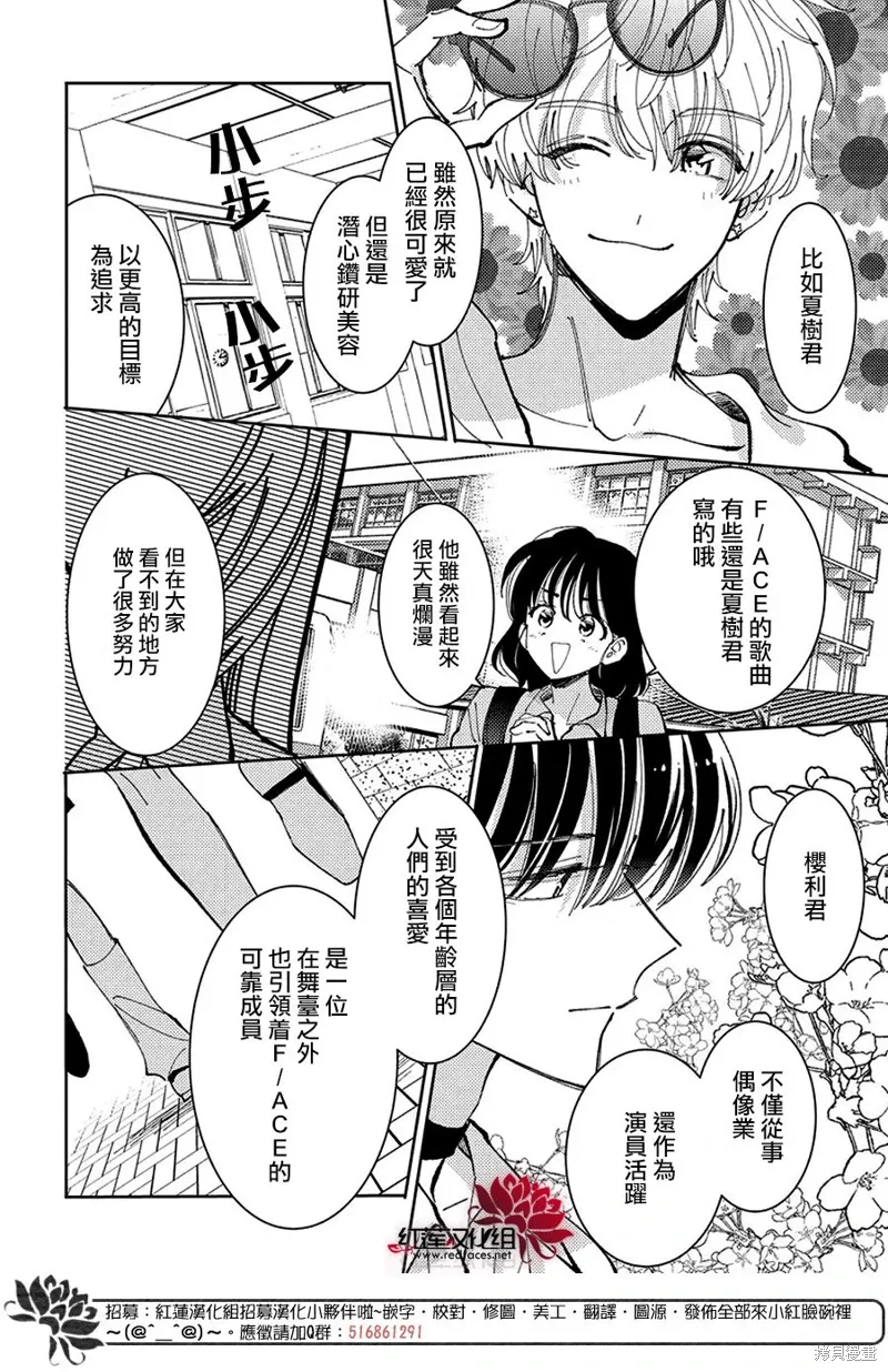 第38话 第24页