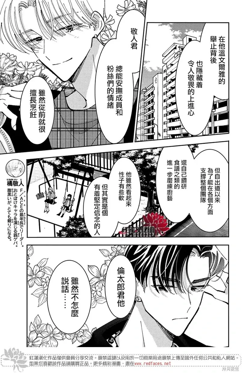 第38话 第25页