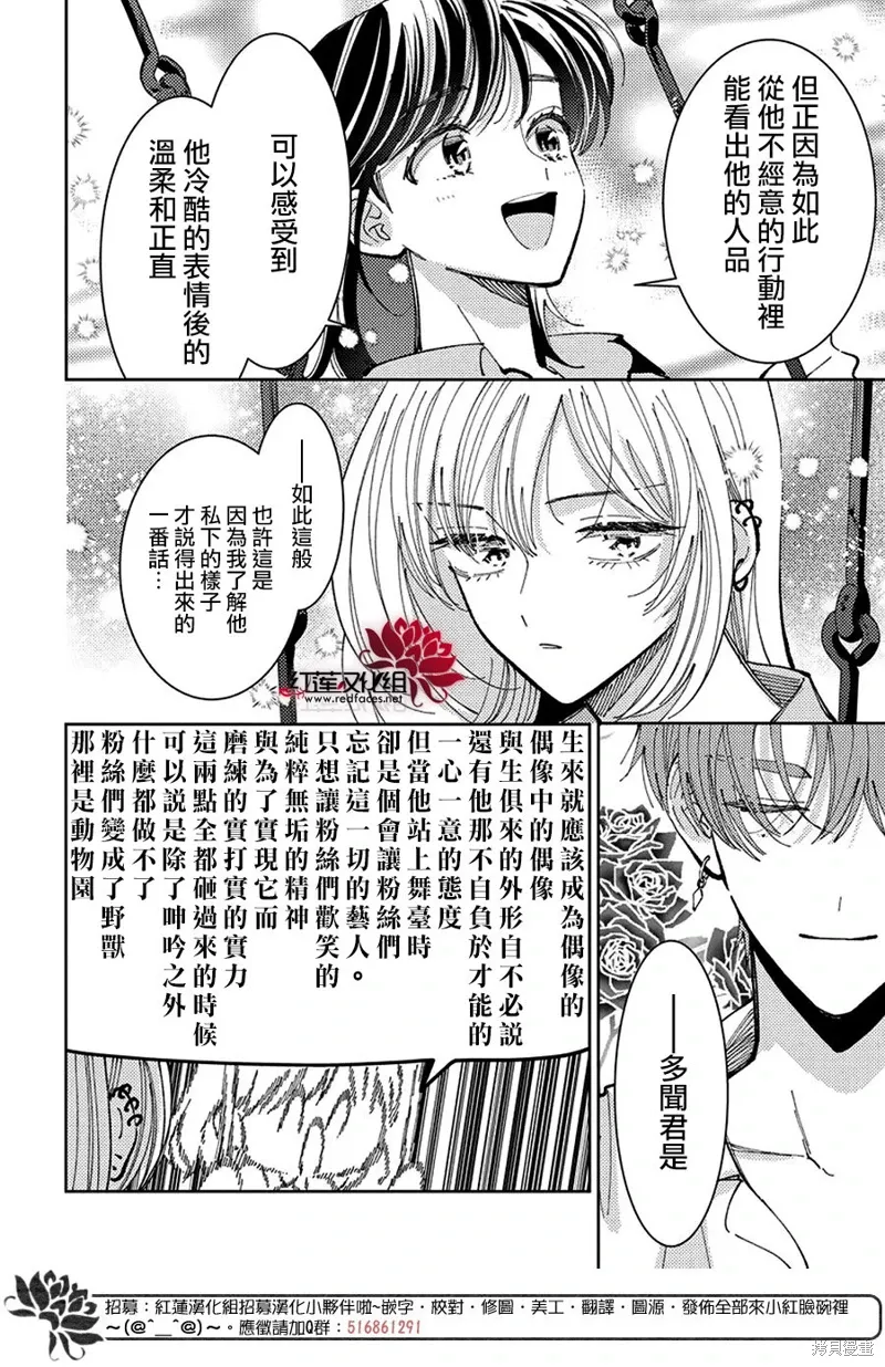 第38话 第26页