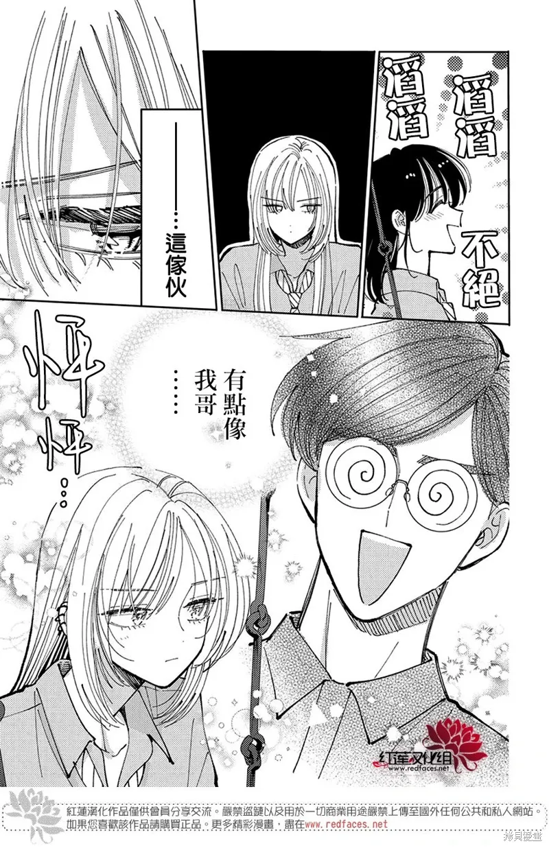 第38话 第27页