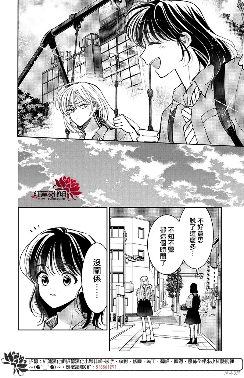 第38话 第28页