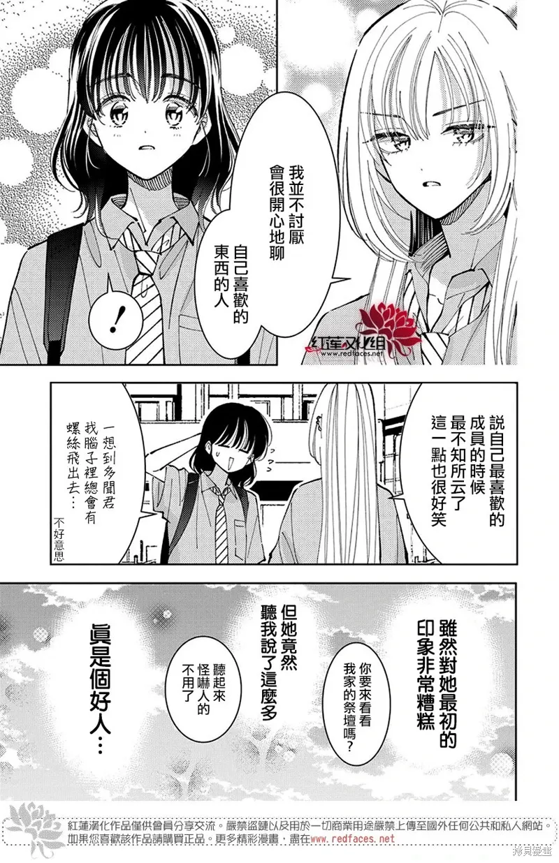 第38话 第29页