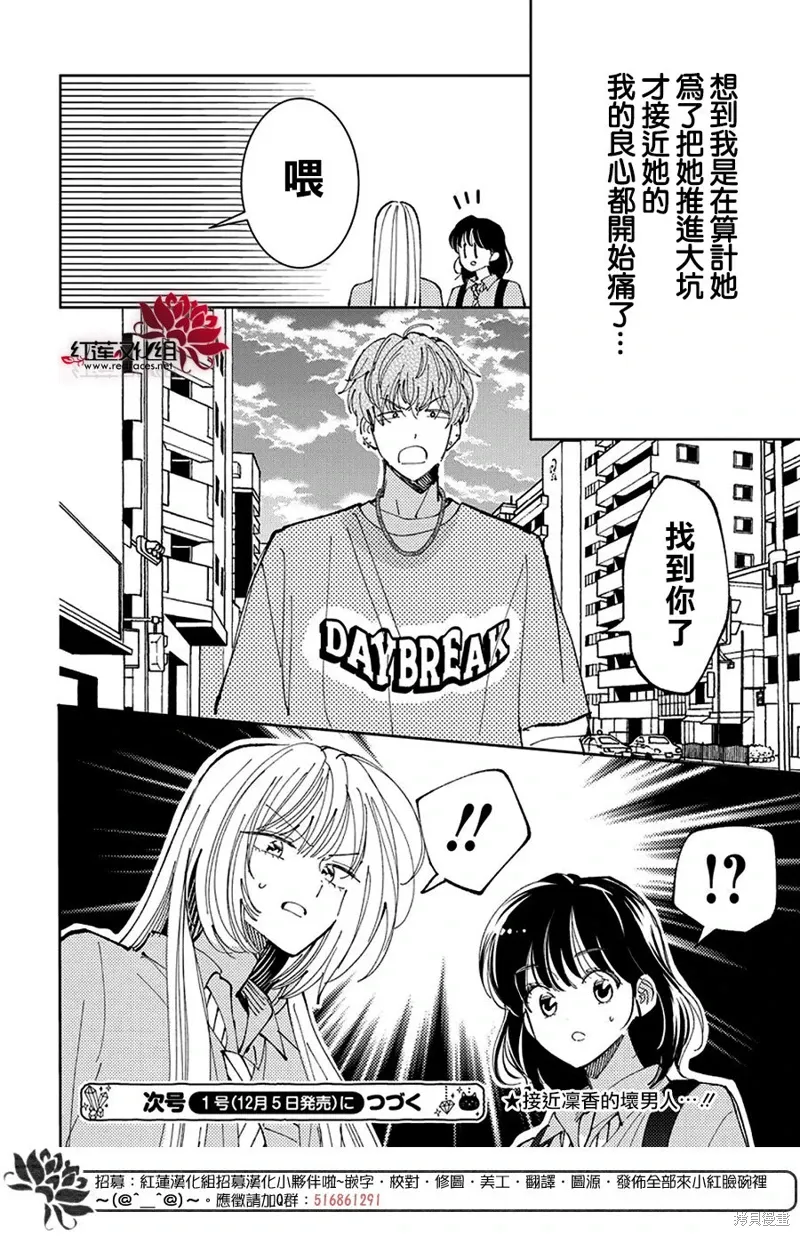 第38话 第30页