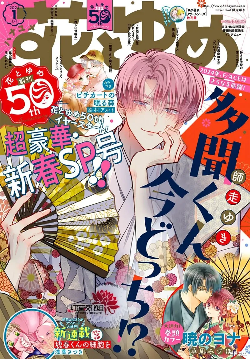 第39话 第1页