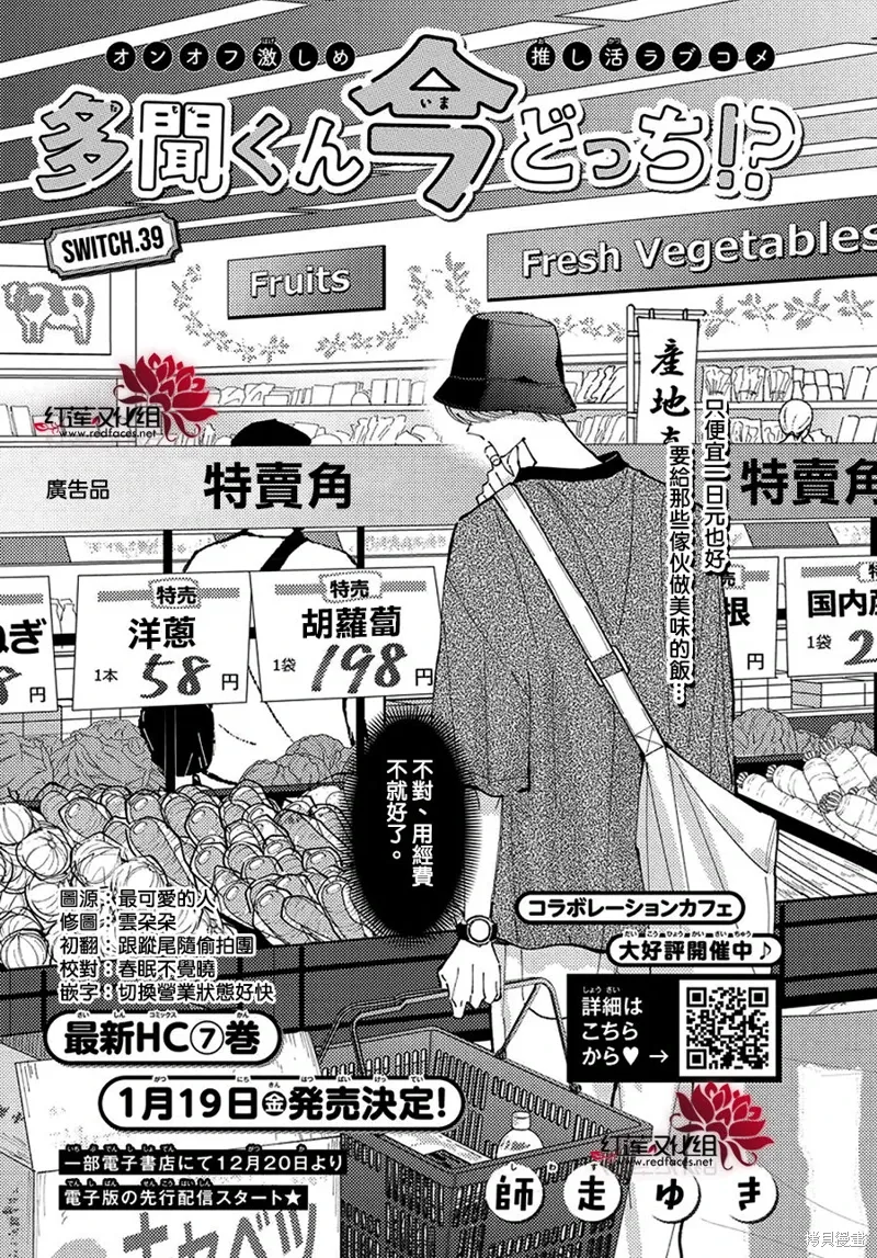 第39话 第2页